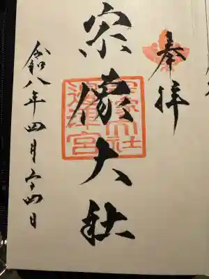 宗像大社の{uncategorized: "未分類", other: "その他", undefined: "問題あり", building: "その他建物", grave: "お墓", sacred_gate: "鳥居", guardian: "狛犬", statue: "像", buddha: "仏像", history: "歴史", nature: "自然", garden: "庭園", animal: "動物", pagoda: "塔", temizu: "手水舎", mountain_gate: "山門・神門", sanctuary: "本殿・本堂", subordinate: "末社・摂社", art: "芸術", scenery: "景色", jizo: "地蔵", ema: "絵馬", goshuin: "御朱印", omikuji: "おみくじ", items: "授与品その他", amulet: "お守り", goshuincho: "御朱印帳", eats: "食事", festival: "お祭り", votive_dance: "神楽", shichigosan: "七五三参", wedding: "結婚式", experience: "体験その他", initially: "初詣", around: "周辺", anti_infection: "感染症対策"}