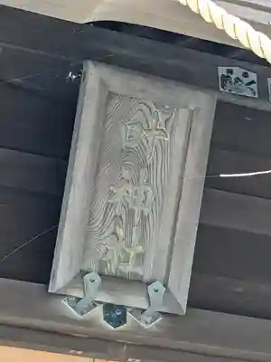 叶神社（東叶神社）(神奈川県)