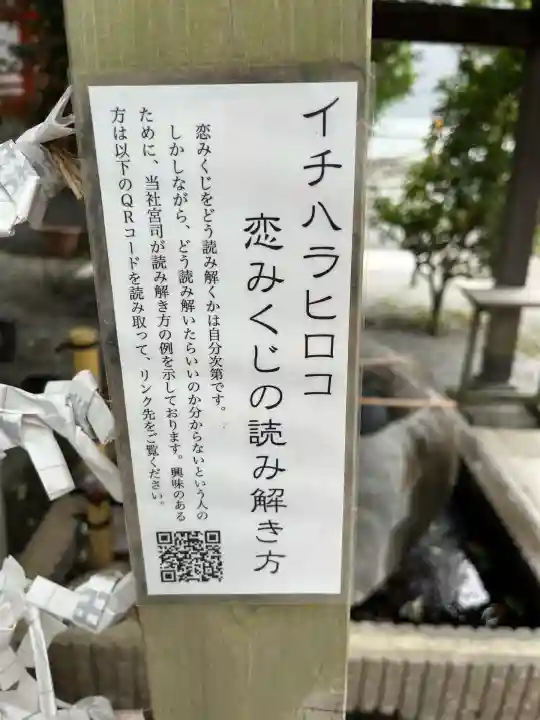 山崎菅原神社(熊本県)