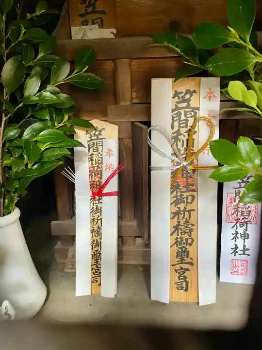 笠間稲荷神社の{uncategorized: "未分類", other: "その他", undefined: "問題あり", building: "その他建物", grave: "お墓", sacred_gate: "鳥居", guardian: "狛犬", statue: "像", buddha: "仏像", history: "歴史", nature: "自然", garden: "庭園", animal: "動物", pagoda: "塔", temizu: "手水舎", mountain_gate: "山門・神門", sanctuary: "本殿・本堂", subordinate: "末社・摂社", art: "芸術", scenery: "景色", jizo: "地蔵", ema: "絵馬", goshuin: "御朱印", omikuji: "おみくじ", items: "授与品その他", amulet: "お守り", goshuincho: "御朱印帳", eats: "食事", festival: "お祭り", votive_dance: "神楽", shichigosan: "七五三参", wedding: "結婚式", experience: "体験その他", initially: "初詣", around: "周辺", anti_infection: "感染症対策"}