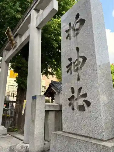 柏神社(千葉県)