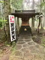 駒形神社(箱根神社摂社)(神奈川県)