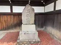 玉保院の建物その他