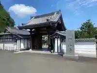 甲山寺(香川県)