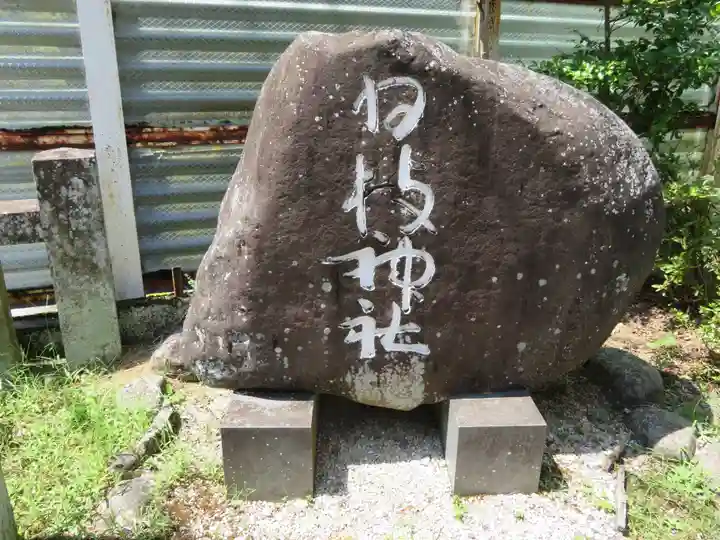日枝神社のその他建物