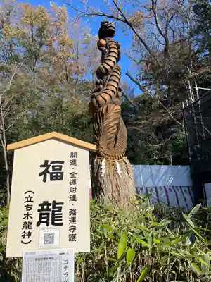 櫻木神社(千葉県)