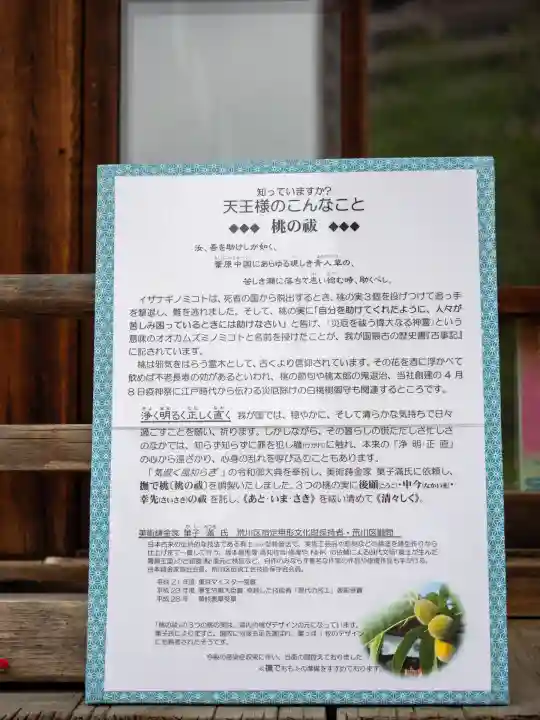 素盞雄神社(東京都)