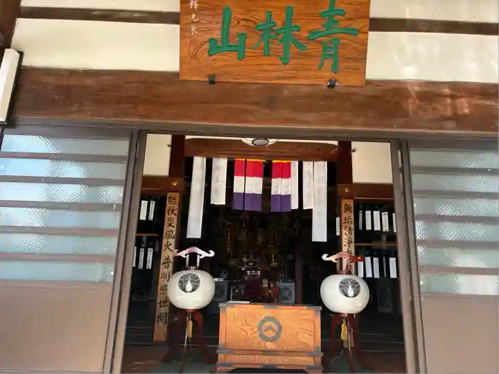 青林山 延命寺(愛知県)