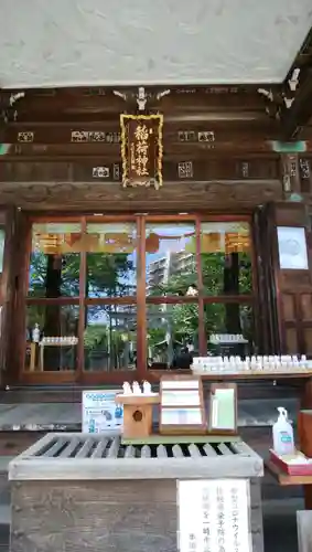 半田稲荷神社の本殿・本堂