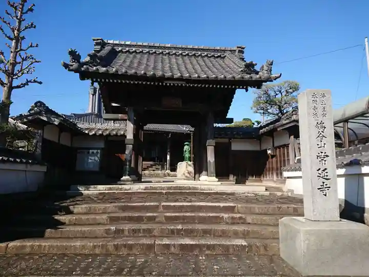 常延寺の山門・神門