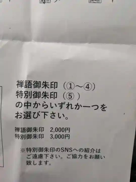 円覚寺の{uncategorized: "未分類", other: "その他", undefined: "問題あり", building: "その他建物", grave: "お墓", sacred_gate: "鳥居", guardian: "狛犬", statue: "像", buddha: "仏像", history: "歴史", nature: "自然", garden: "庭園", animal: "動物", pagoda: "塔", temizu: "手水舎", mountain_gate: "山門・神門", sanctuary: "本殿・本堂", subordinate: "末社・摂社", art: "芸術", scenery: "景色", jizo: "地蔵", ema: "絵馬", goshuin: "御朱印", omikuji: "おみくじ", items: "授与品その他", amulet: "お守り", goshuincho: "御朱印帳", eats: "食事", festival: "お祭り", votive_dance: "神楽", shichigosan: "七五三参", wedding: "結婚式", experience: "体験その他", initially: "初詣", around: "周辺", anti_infection: "感染症対策"}