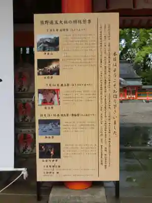 熊野速玉大社のその他建物