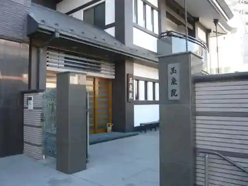 深川　玉泉院(東京都)