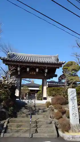 宝蔵院の山門