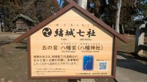 八幡宮の{uncategorized: "未分類", other: "その他", undefined: "問題あり", building: "その他建物", grave: "お墓", sacred_gate: "鳥居", guardian: "狛犬", statue: "像", buddha: "仏像", history: "歴史", nature: "自然", garden: "庭園", animal: "動物", pagoda: "塔", temizu: "手水舎", mountain_gate: "山門・神門", sanctuary: "本殿・本堂", subordinate: "末社・摂社", art: "芸術", scenery: "景色", jizo: "地蔵", ema: "絵馬", goshuin: "御朱印", omikuji: "おみくじ", items: "授与品その他", amulet: "お守り", goshuincho: "御朱印帳", eats: "食事", festival: "お祭り", votive_dance: "神楽", shichigosan: "七五三参", wedding: "結婚式", experience: "体験その他", initially: "初詣", around: "周辺", anti_infection: "感染症対策"}