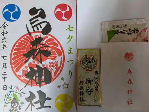 烏森神社(東京都)