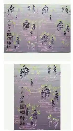 國領神社(東京都)