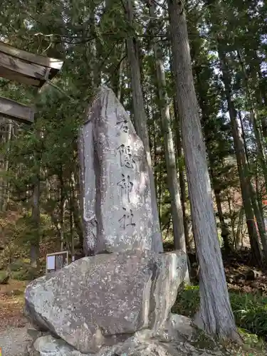 戸隠神社宝光社(長野県)