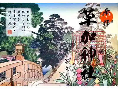 書置きです💚