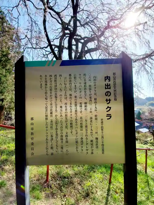 見渡神社のその他建物
