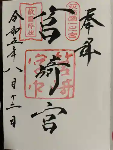 筥崎宮(福岡県)