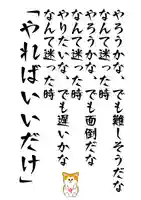 鹿角八坂神社(秋田県)