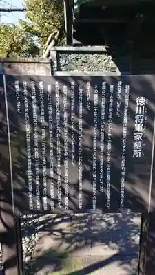 増上寺の歴史