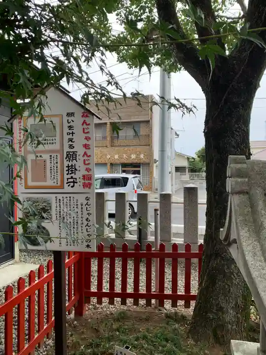 鴻神社の末社・摂社