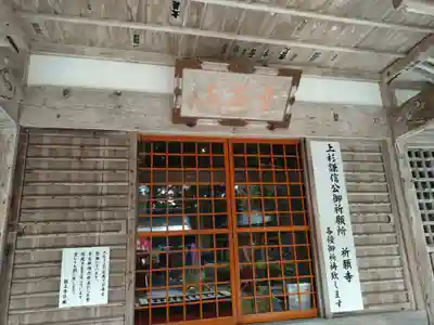 国上寺の本殿・本堂