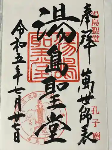 湯島聖堂(東京都)