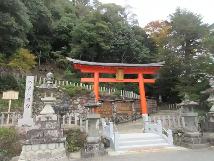 柏原八幡宮(兵庫県)