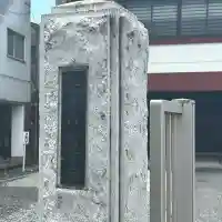 万栄寺(東京都)