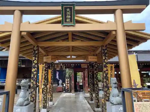 大杉神社(茨城県)