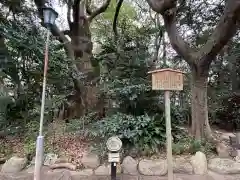 高座結御子神社（熱田神宮摂社）(愛知県)