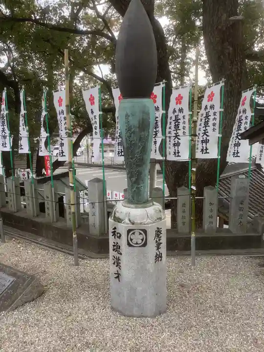 長草天神社のその他建物