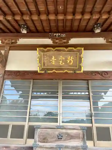 新宮寺(宮城県)