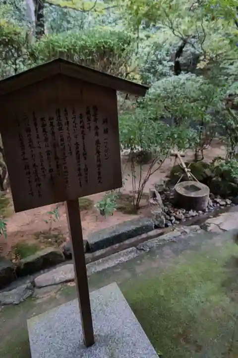 龍安寺(京都府)