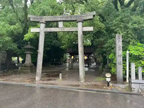 清洲山王宮　日吉神社の鳥居