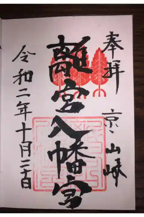 日本で唯一の油の神様が御鎮座する神社です。