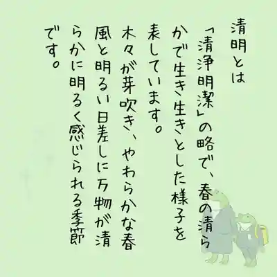 總社 和田八幡宮(福井県)