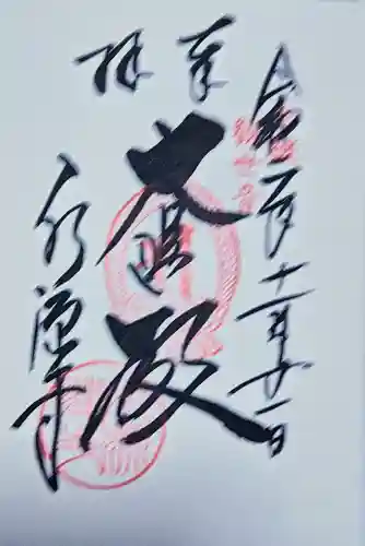 永源寺の{uncategorized: "未分類", other: "その他", undefined: "問題あり", building: "その他建物", grave: "お墓", sacred_gate: "鳥居", guardian: "狛犬", statue: "像", buddha: "仏像", history: "歴史", nature: "自然", garden: "庭園", animal: "動物", pagoda: "塔", temizu: "手水舎", mountain_gate: "山門・神門", sanctuary: "本殿・本堂", subordinate: "末社・摂社", art: "芸術", scenery: "景色", jizo: "地蔵", ema: "絵馬", goshuin: "御朱印", omikuji: "おみくじ", items: "授与品その他", amulet: "お守り", goshuincho: "御朱印帳", eats: "食事", festival: "お祭り", votive_dance: "神楽", shichigosan: "七五三参", wedding: "結婚式", experience: "体験その他", initially: "初詣", around: "周辺", anti_infection: "感染症対策"}