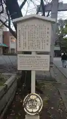 若宮八幡社の歴史