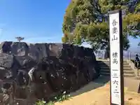 浅間神社(神奈川県)