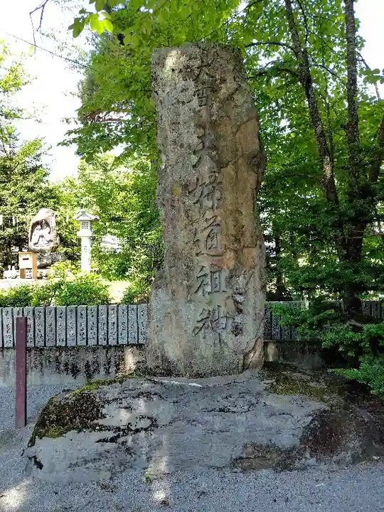 比布神社の末社・摂社