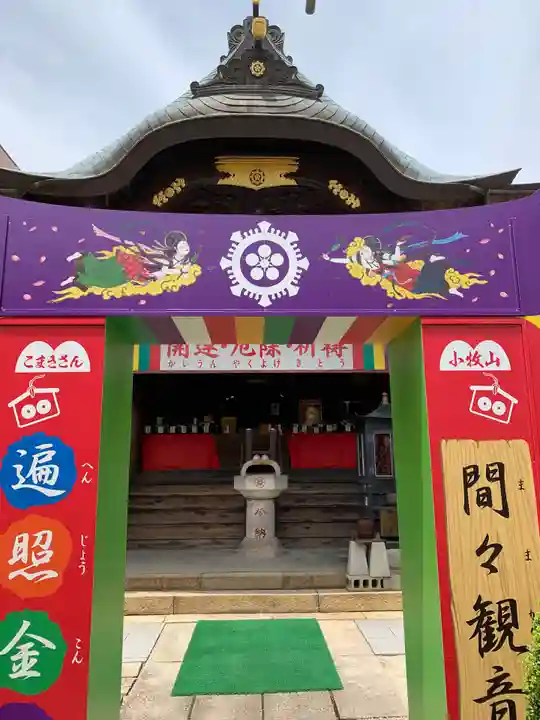 間々観音(龍音寺)の本殿・本堂