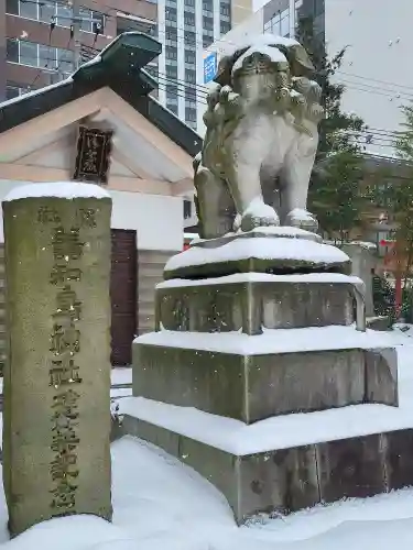 善知鳥神社(青森県)