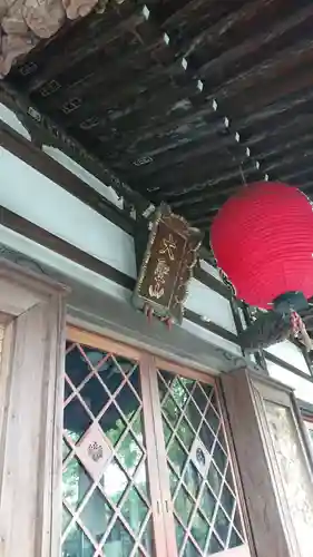真福寺の本殿・本堂