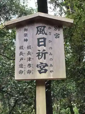 伊勢神宮内宮（皇大神宮）のその他建物