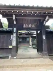 玉鳳寺(東京都)