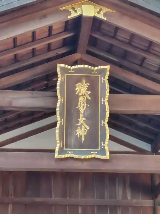 猿田彦神社(三重県)